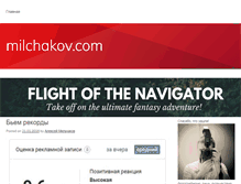 Tablet Screenshot of milchakov.com